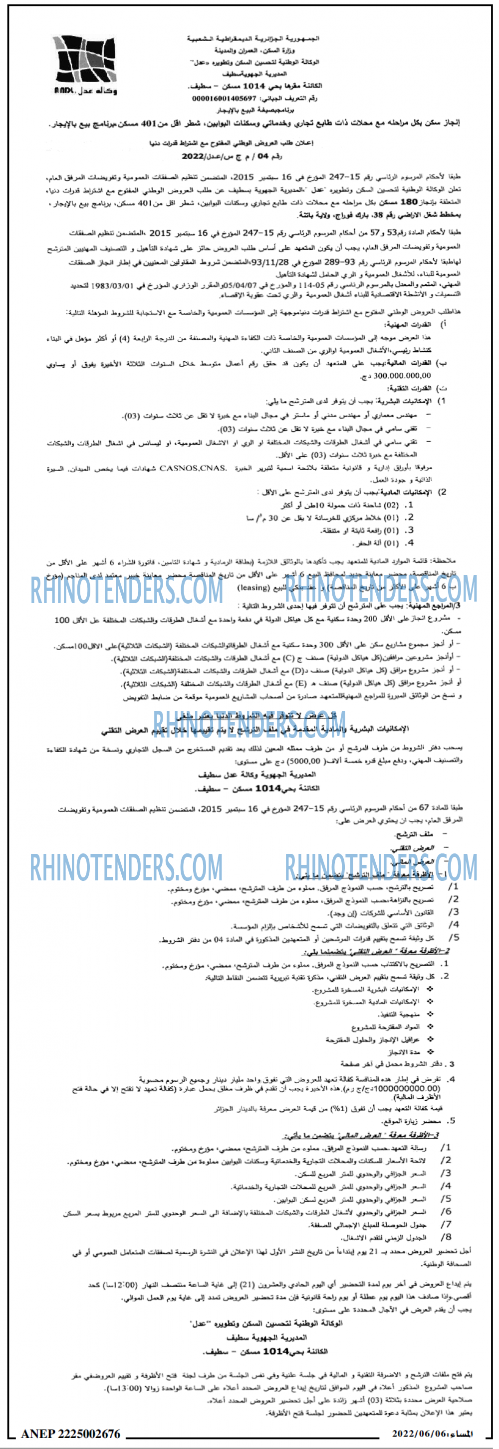 المساء