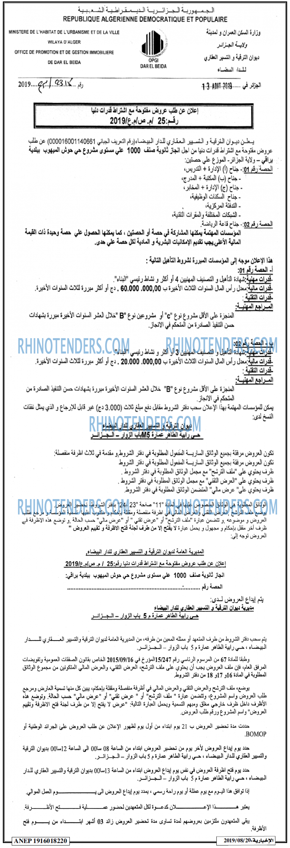 الاخبارية