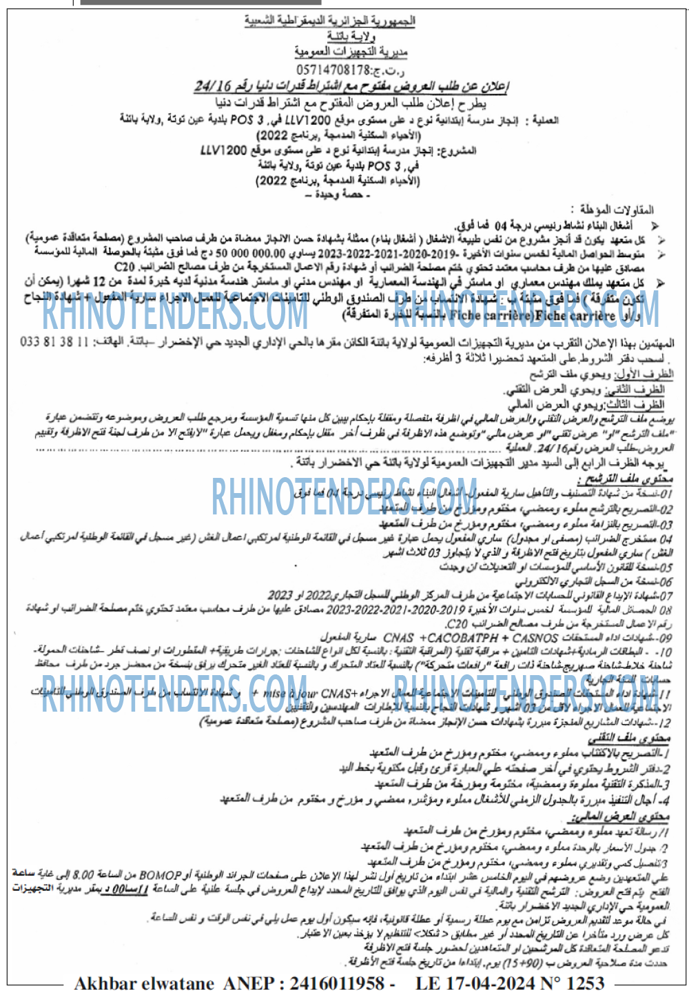 Akhbar Lwatan