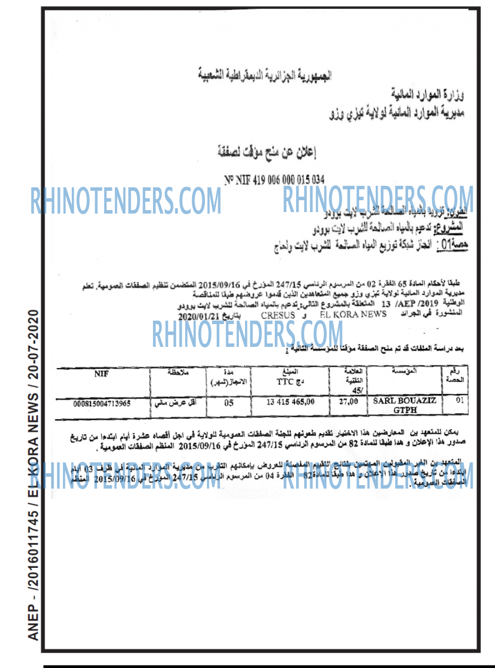 El Kora News