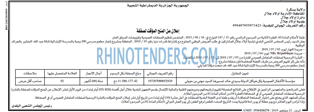 النهار