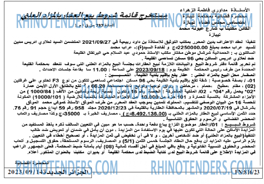 الجزائر الجديدة