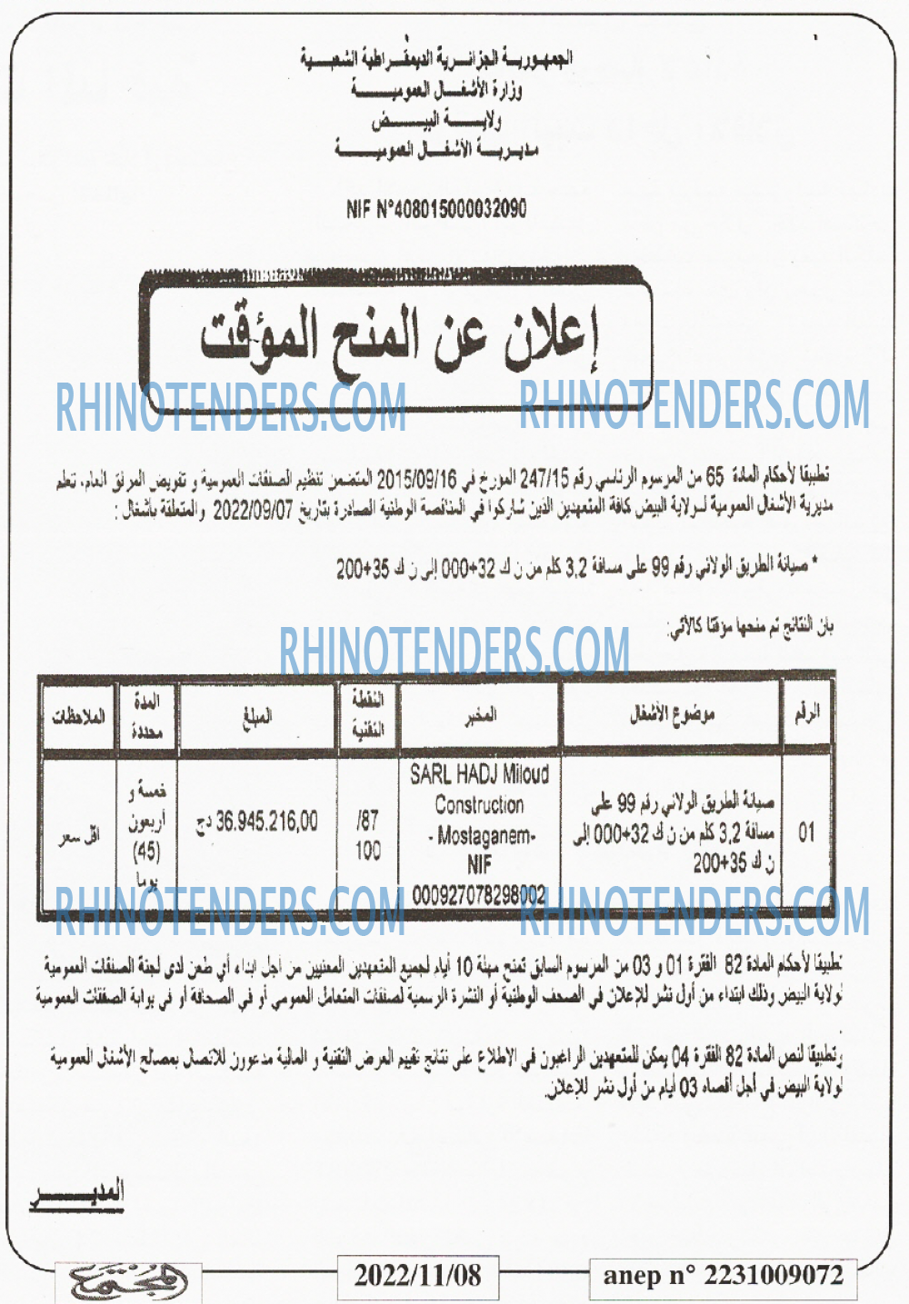 المجتمع