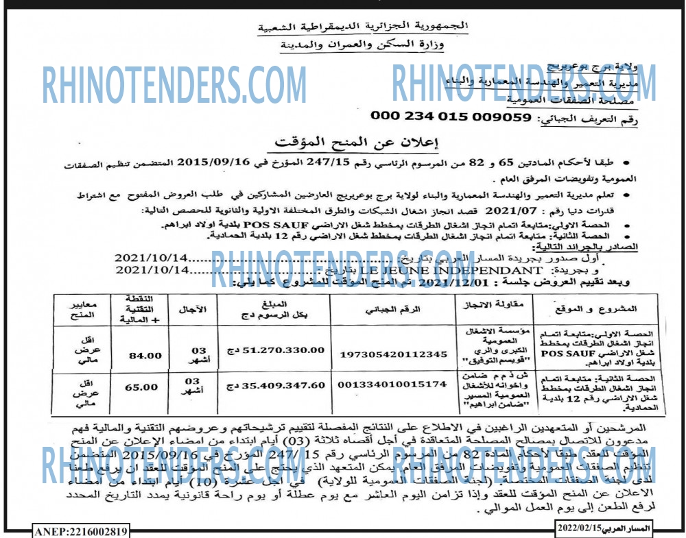 المسار العربي