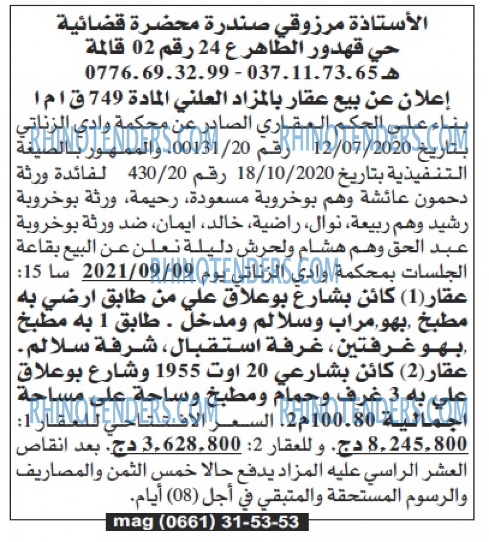 Echourouk