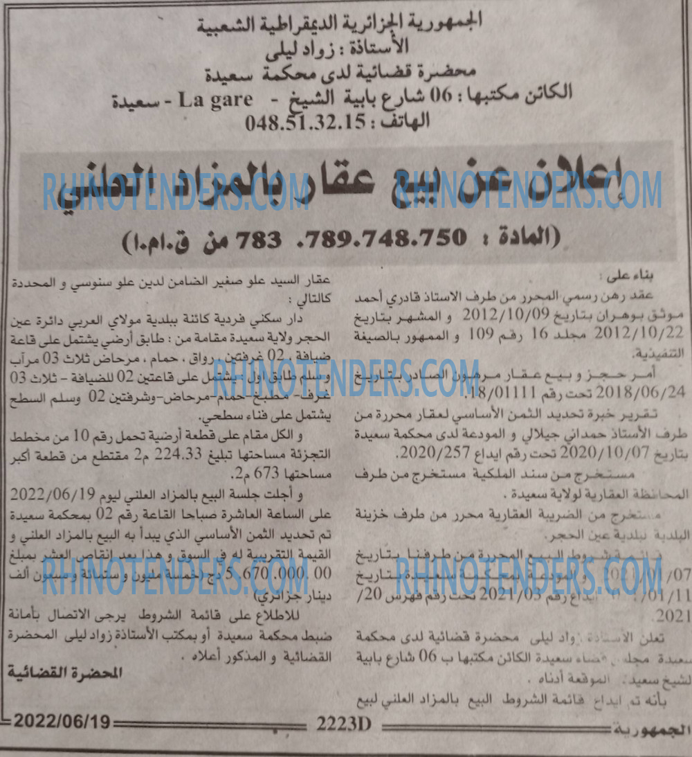 الجمهورية