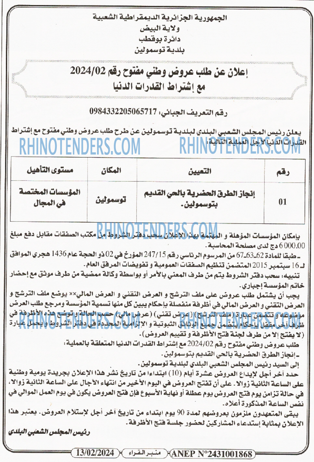 منبر القراء