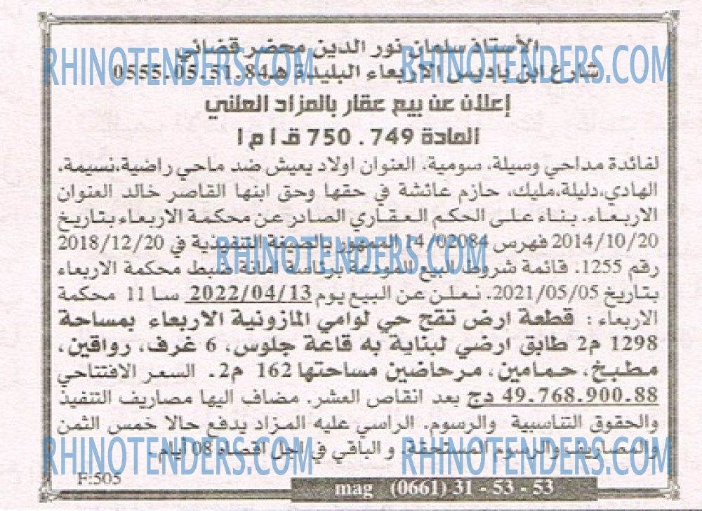 EL KHABAR