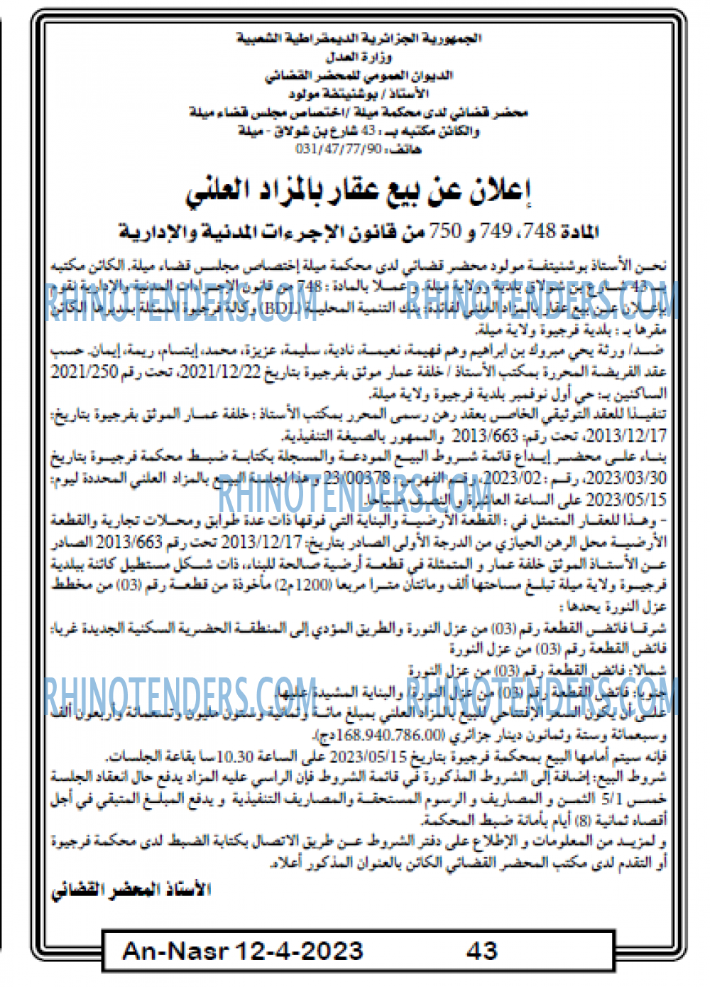 AN-NASR
