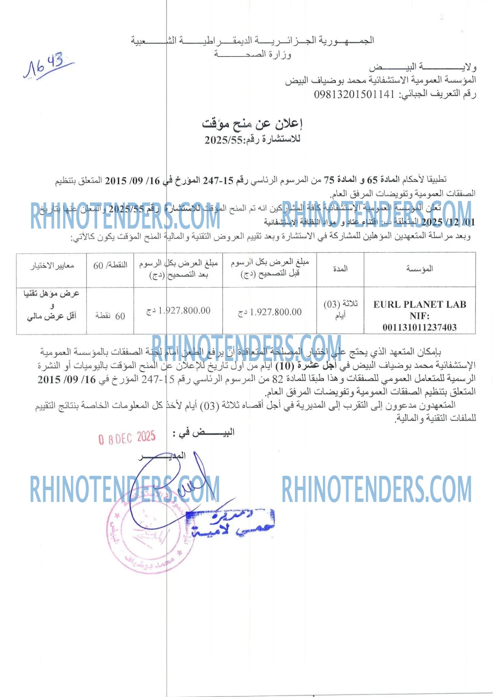 Rhinotenders
