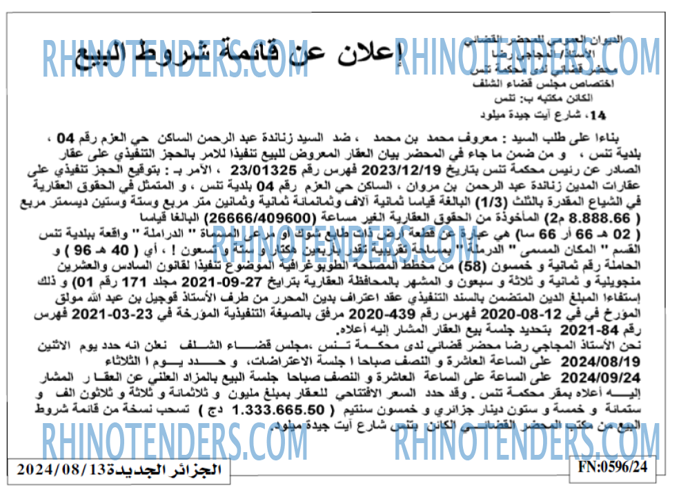 الجزائر الجديدة