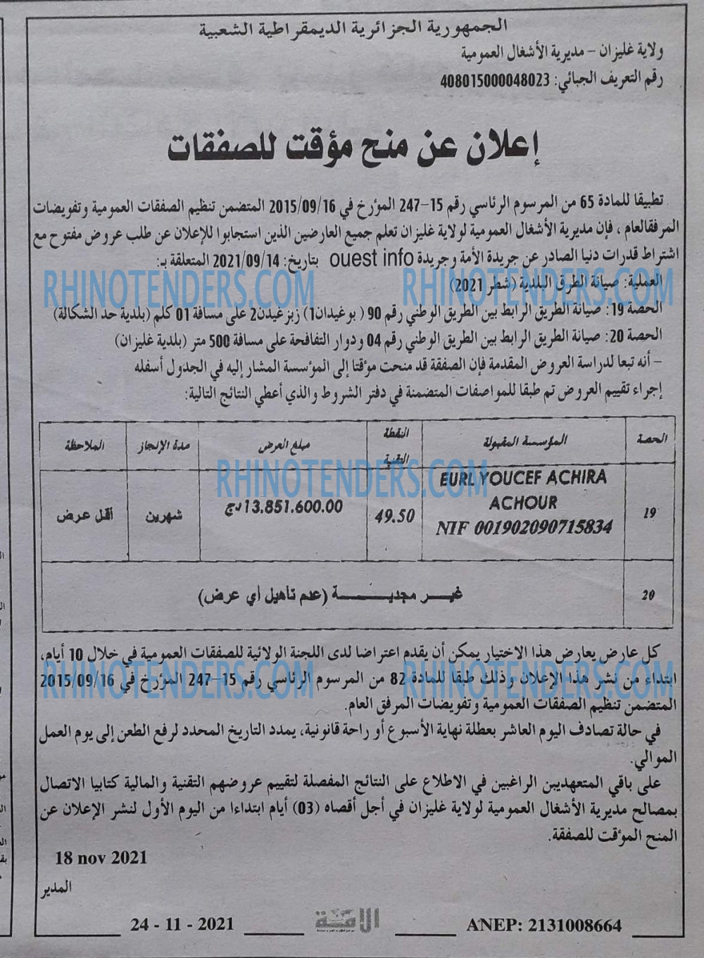 الأمة