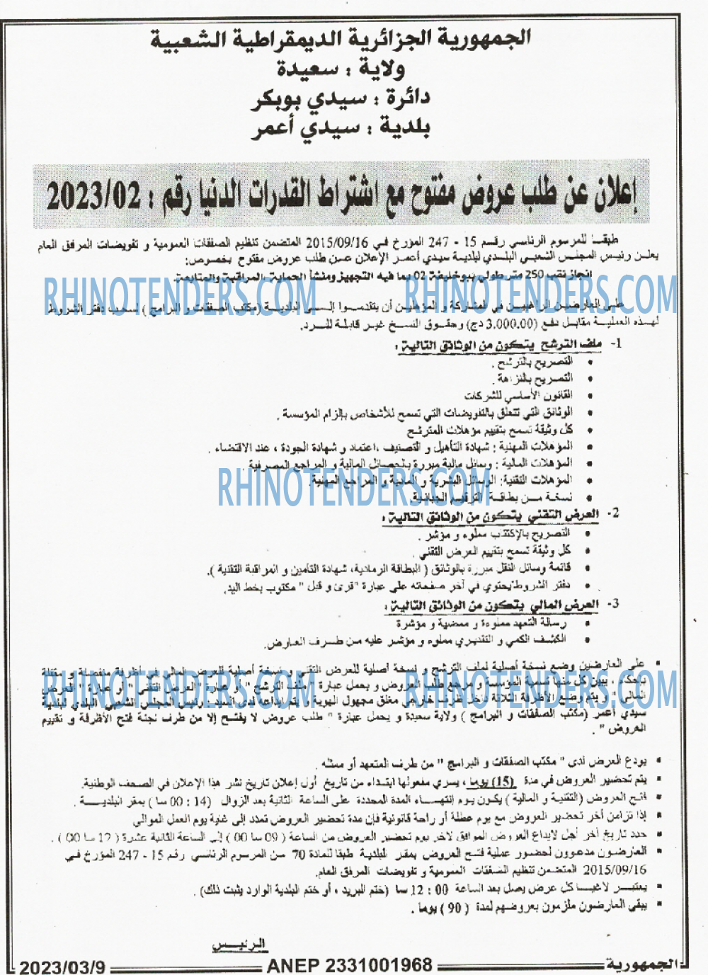 الجمهورية