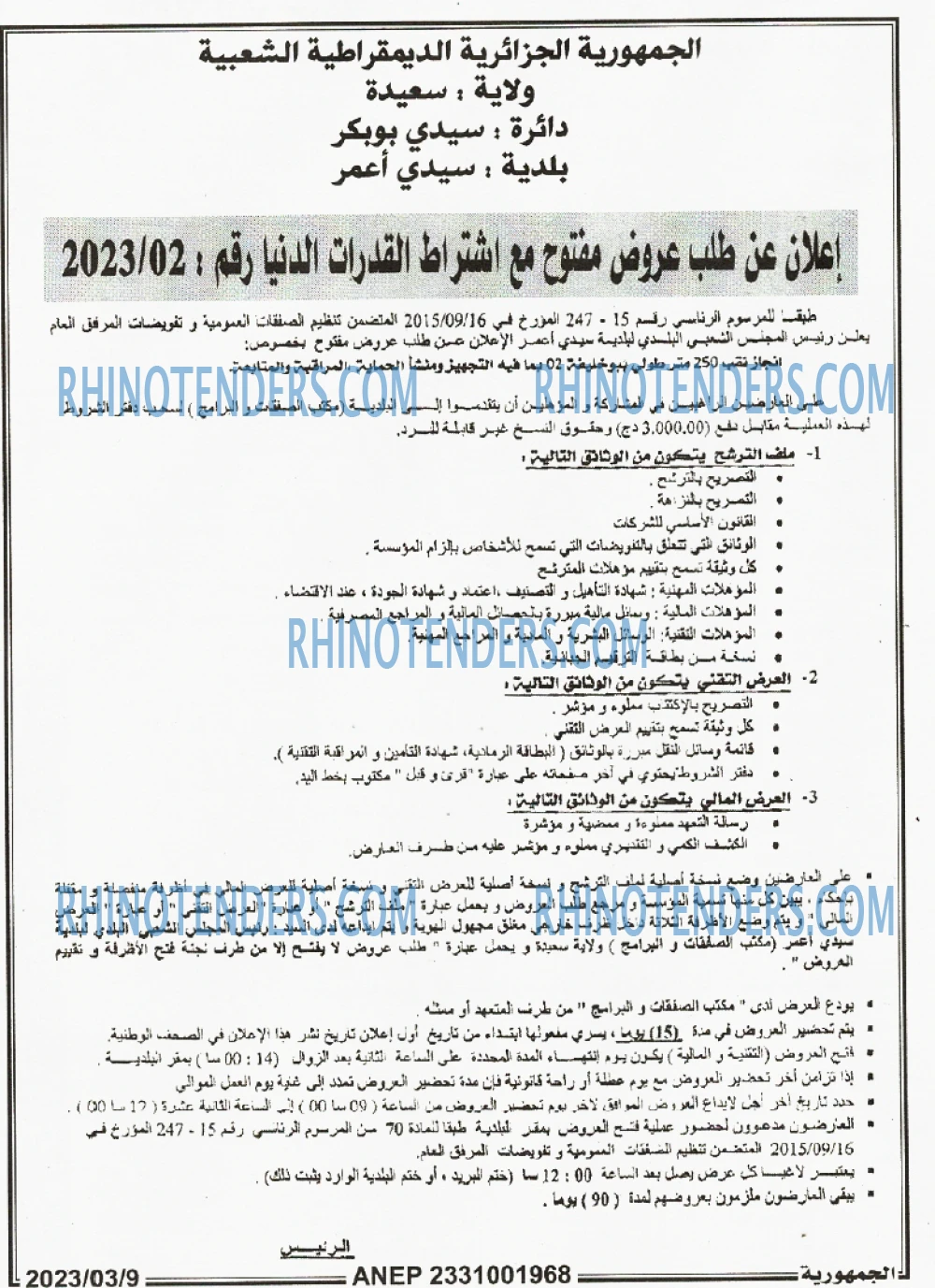 الجمهورية
