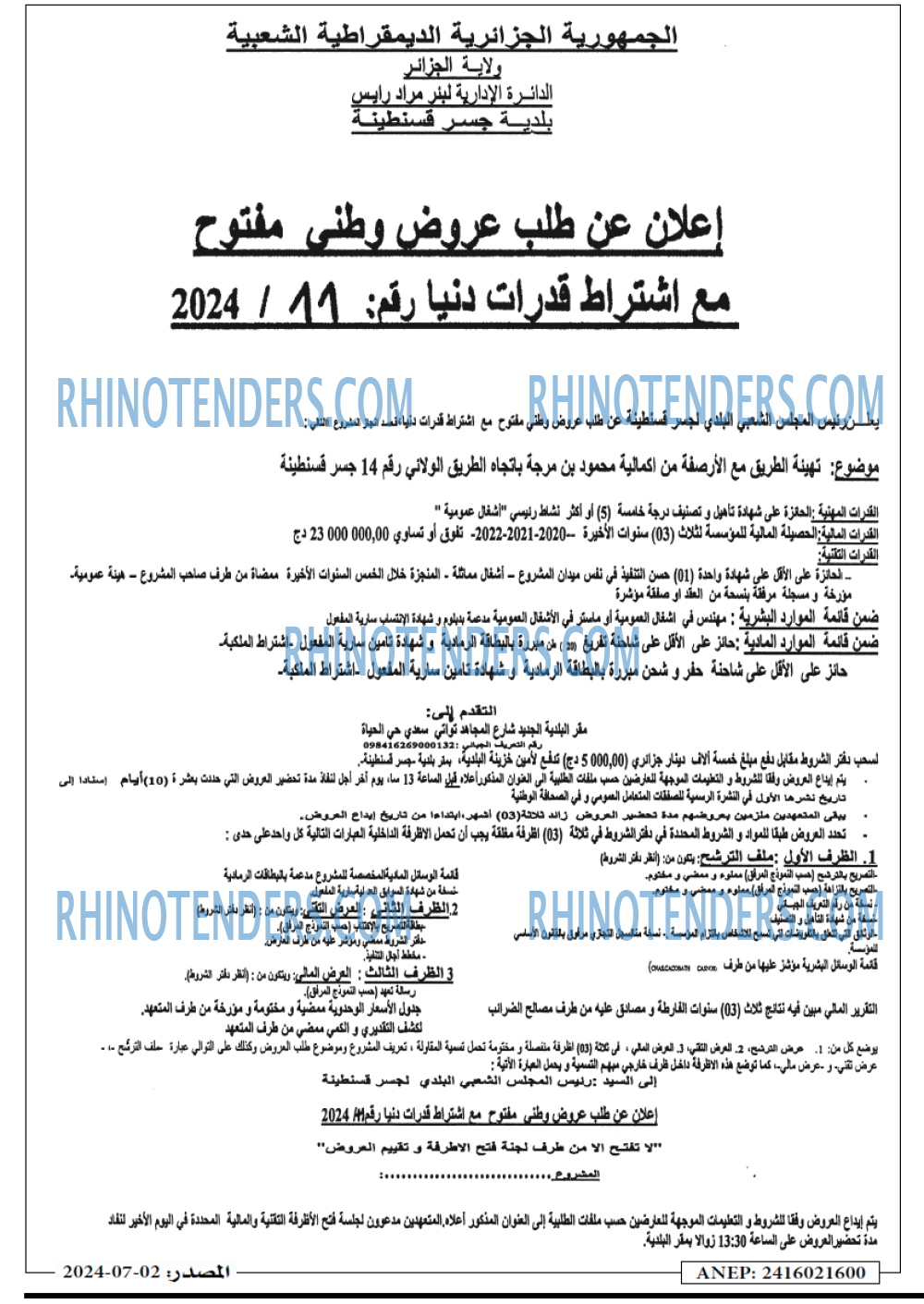 Masdar