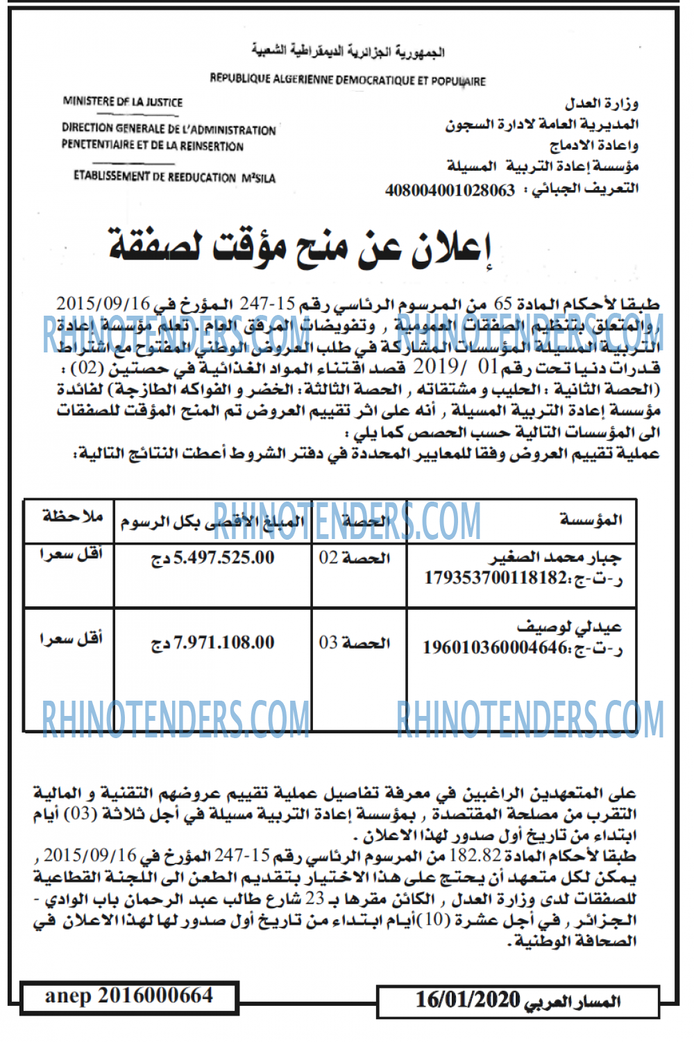 المسار العربي