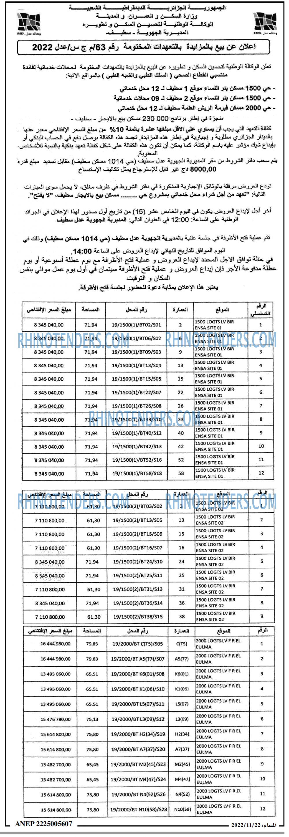 المساء