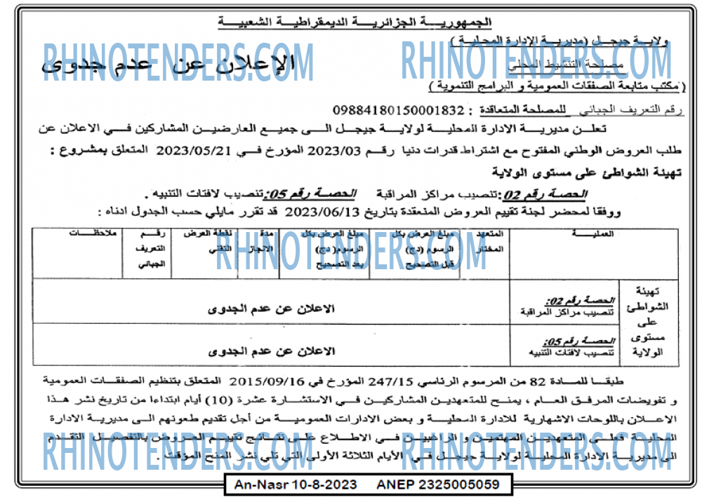AN-NASR
