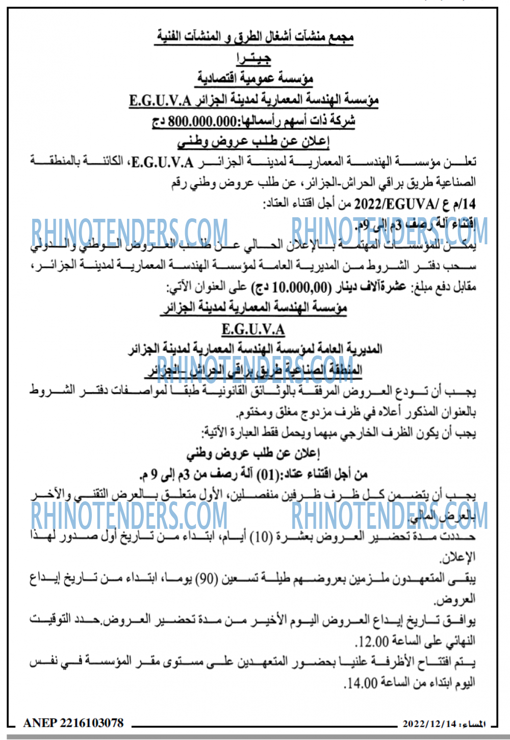 المساء