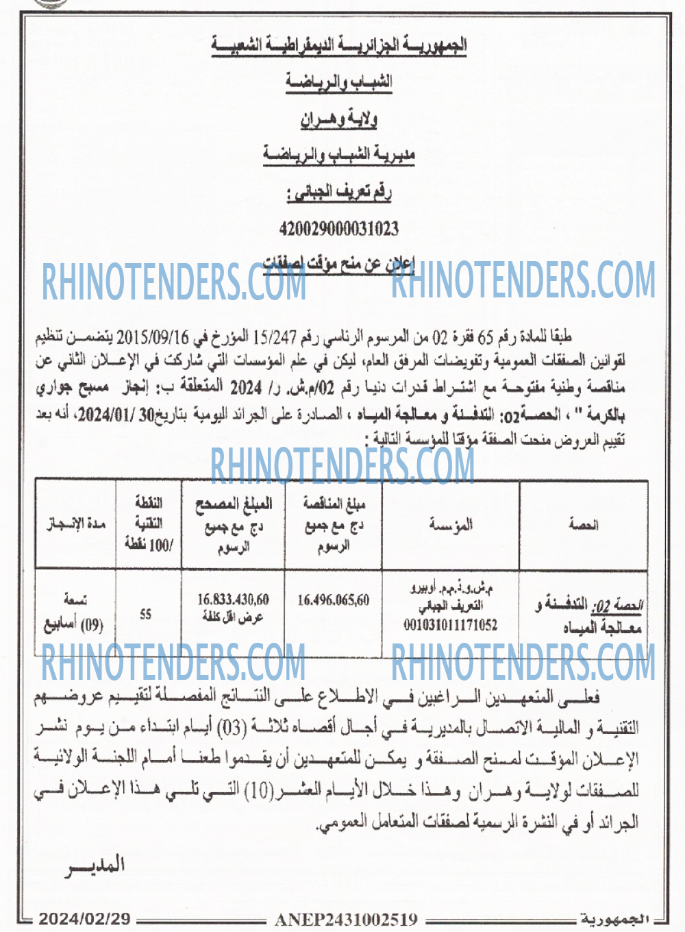 الجمهورية