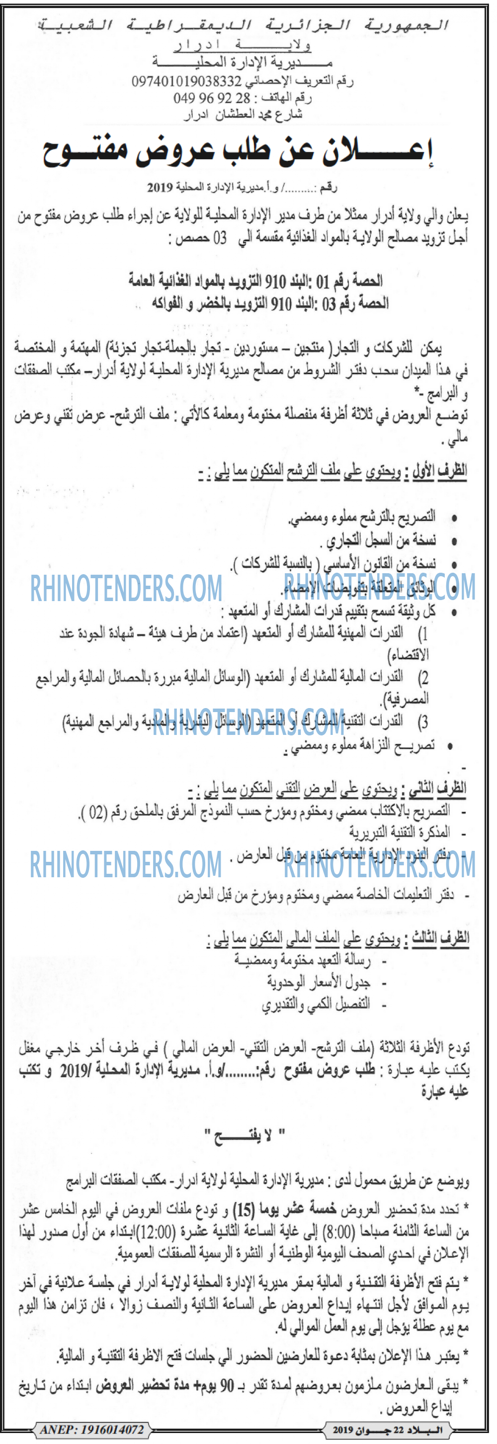 البلاد