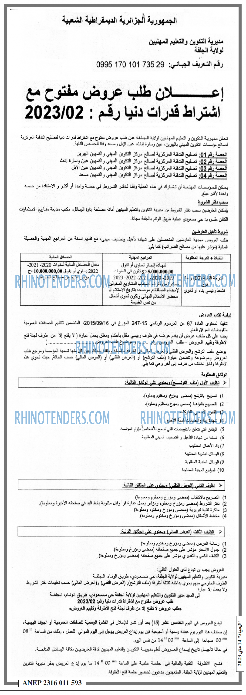 EL HAYAT