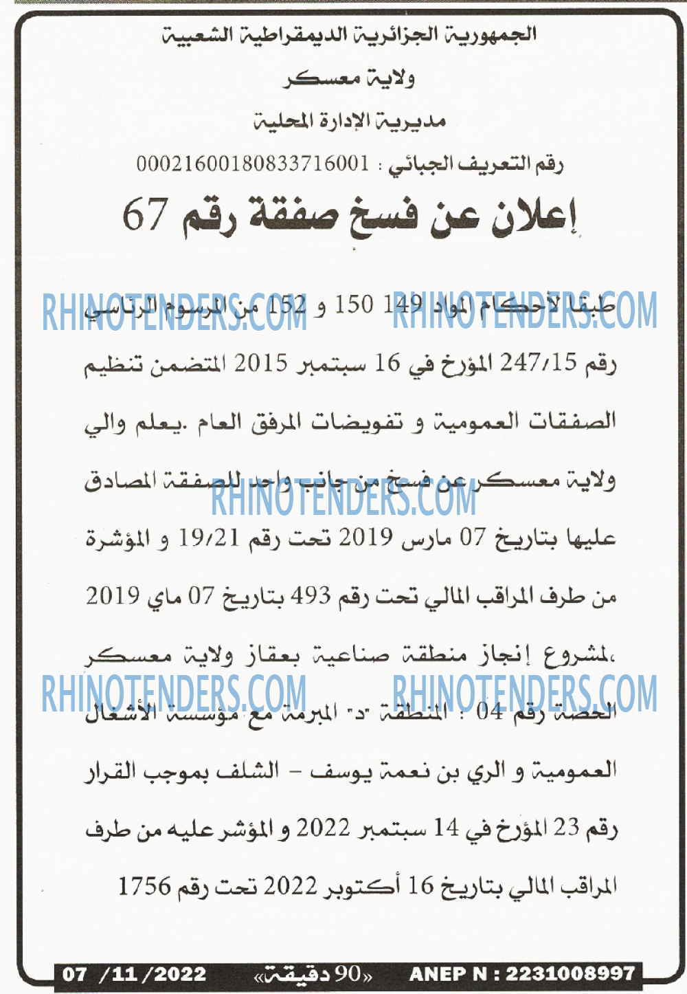 90 دقيقة