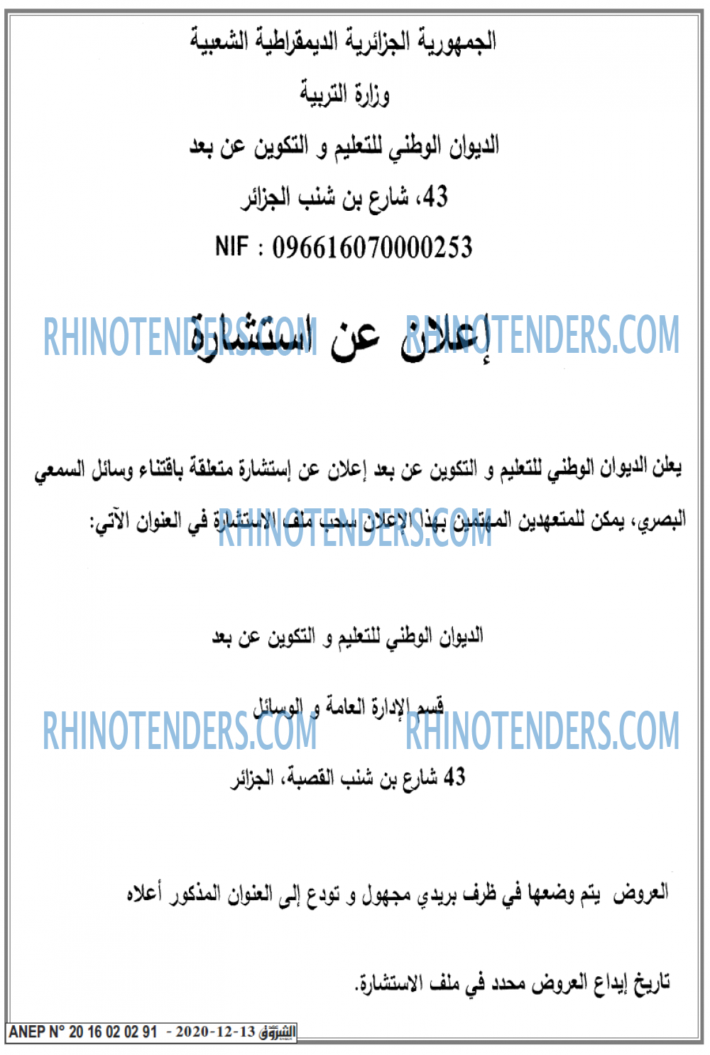 الشروق