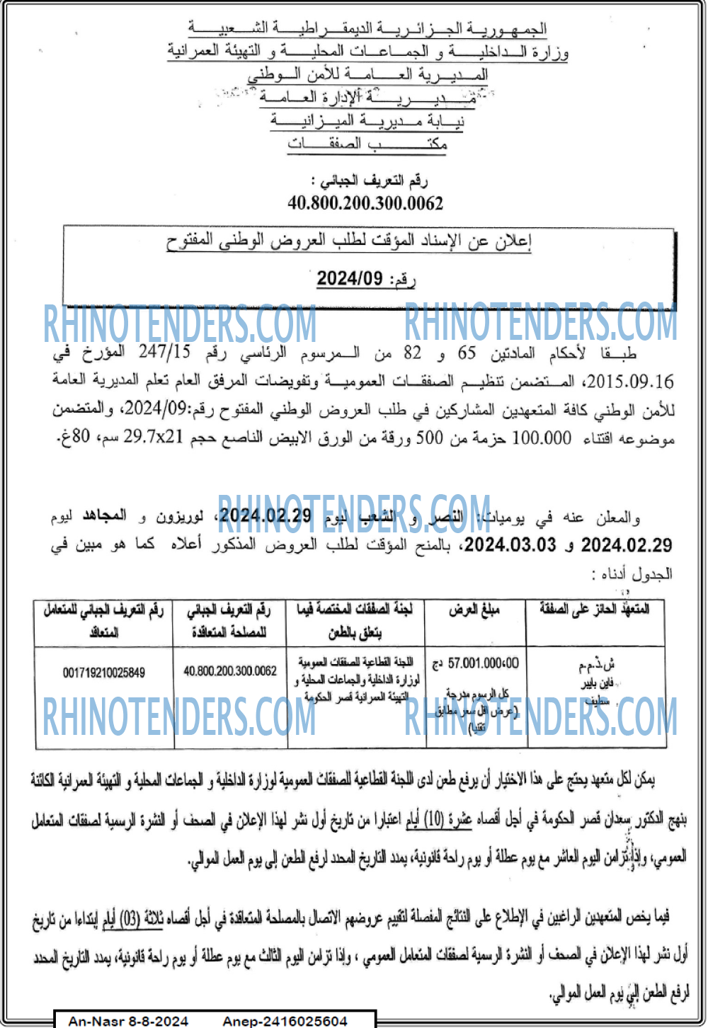 AN-NASR
