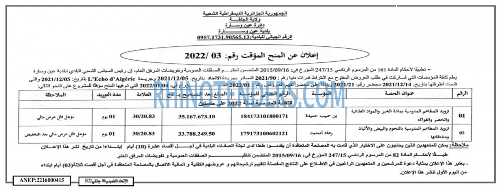EL ITIHAD