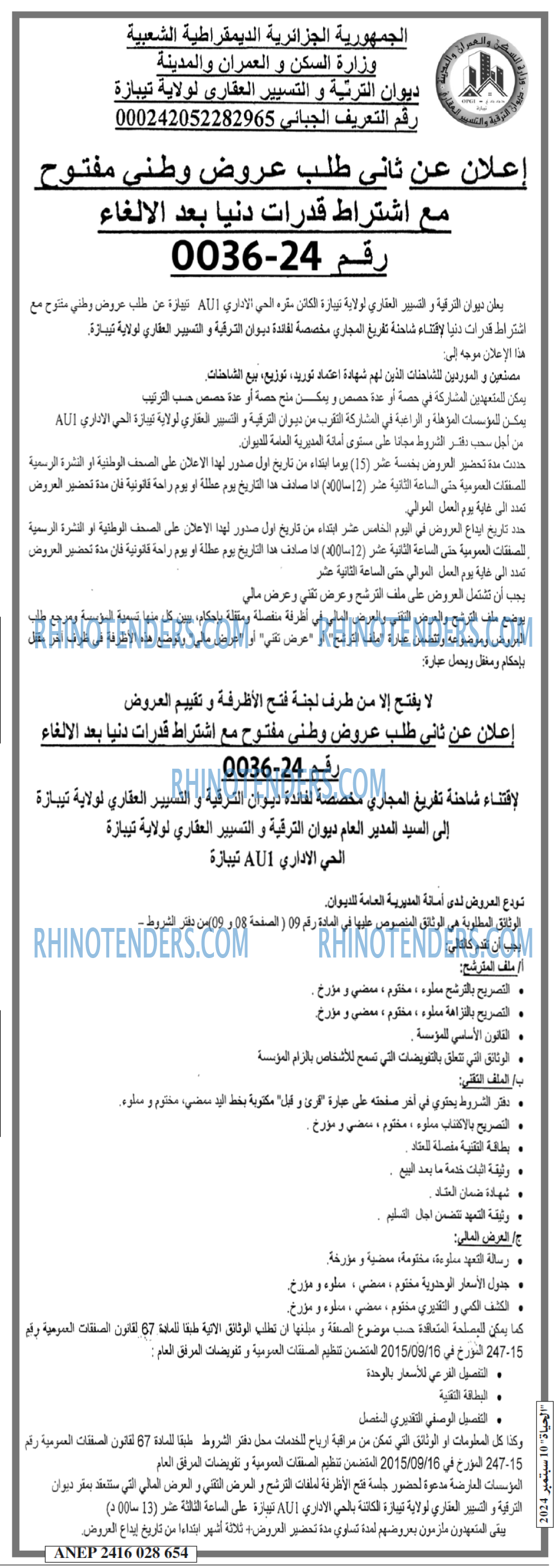 EL HAYAT
