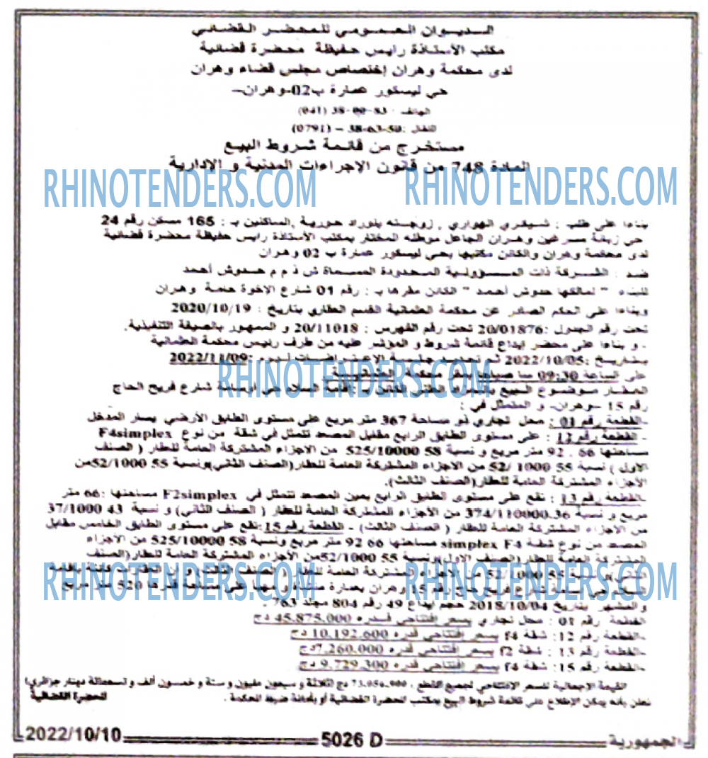 الجمهورية
