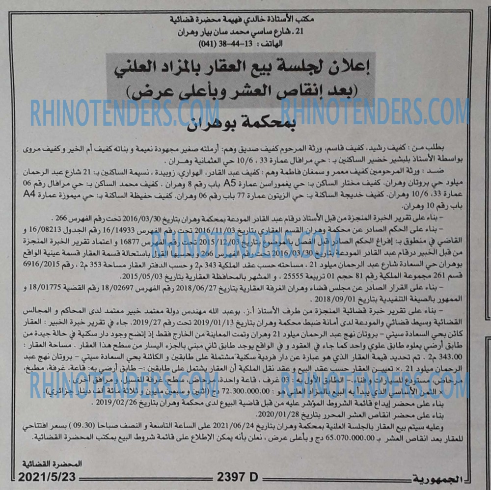 الجمهورية