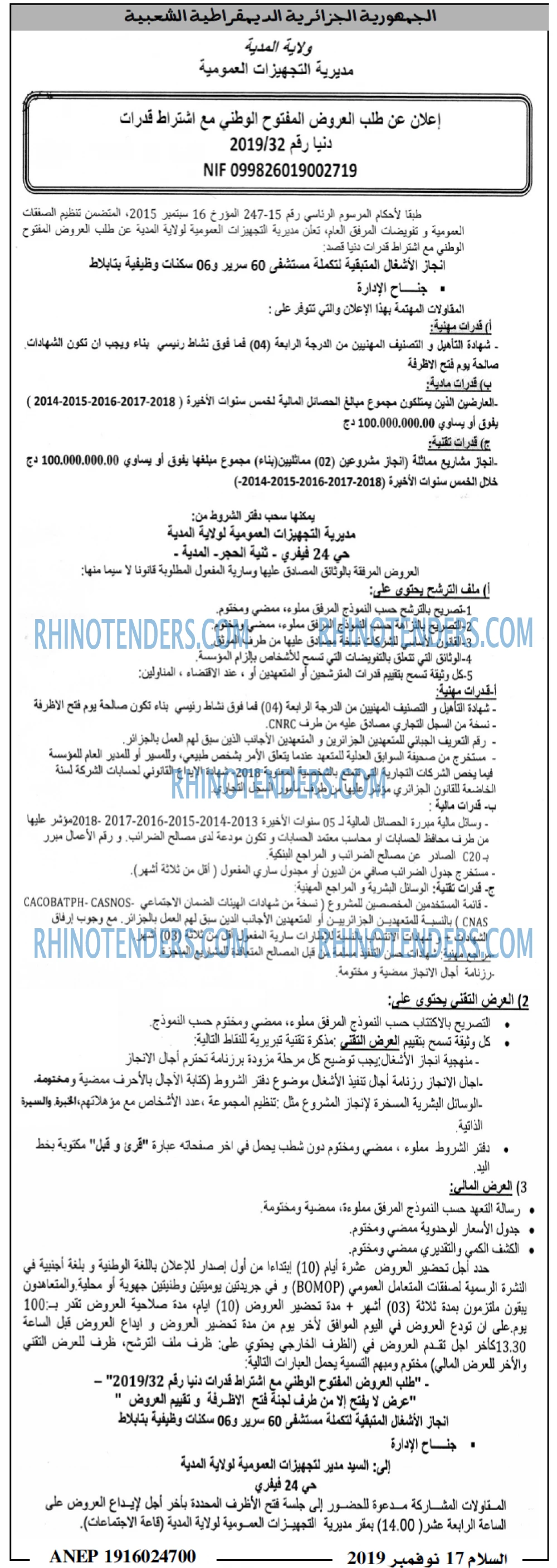 السلام