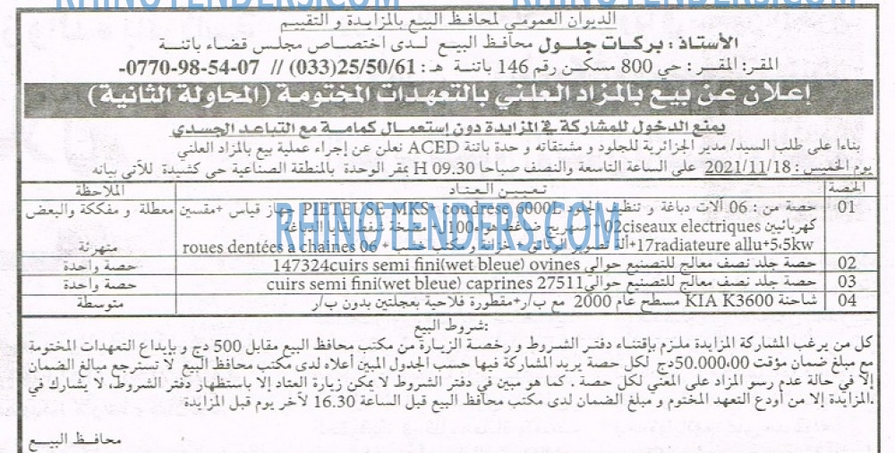 EL KHABAR