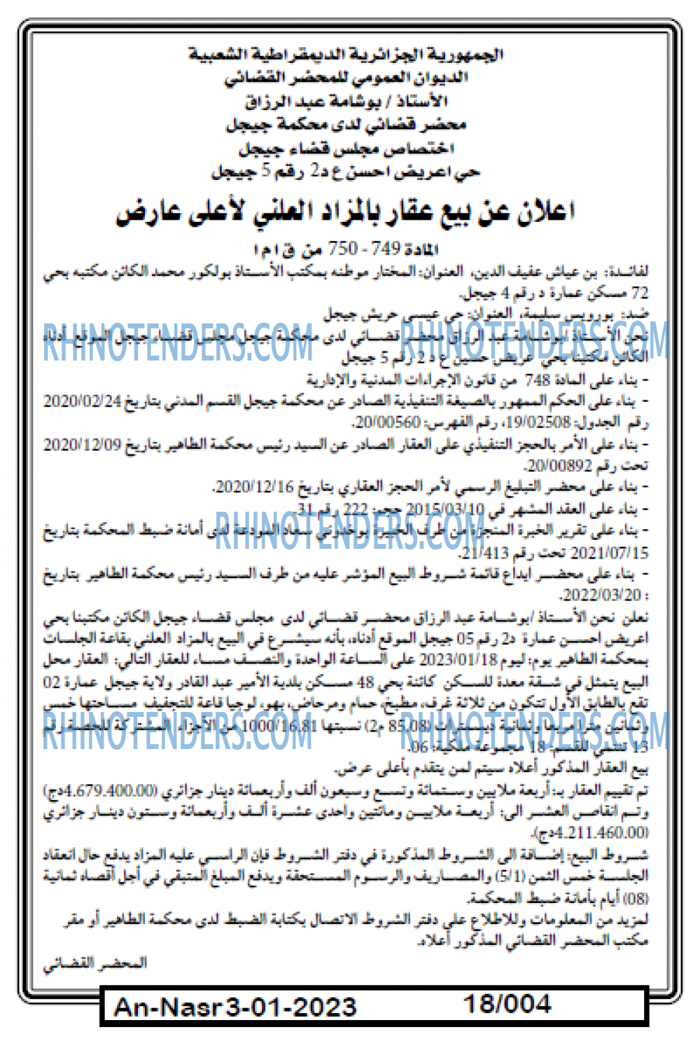 AN-NASR