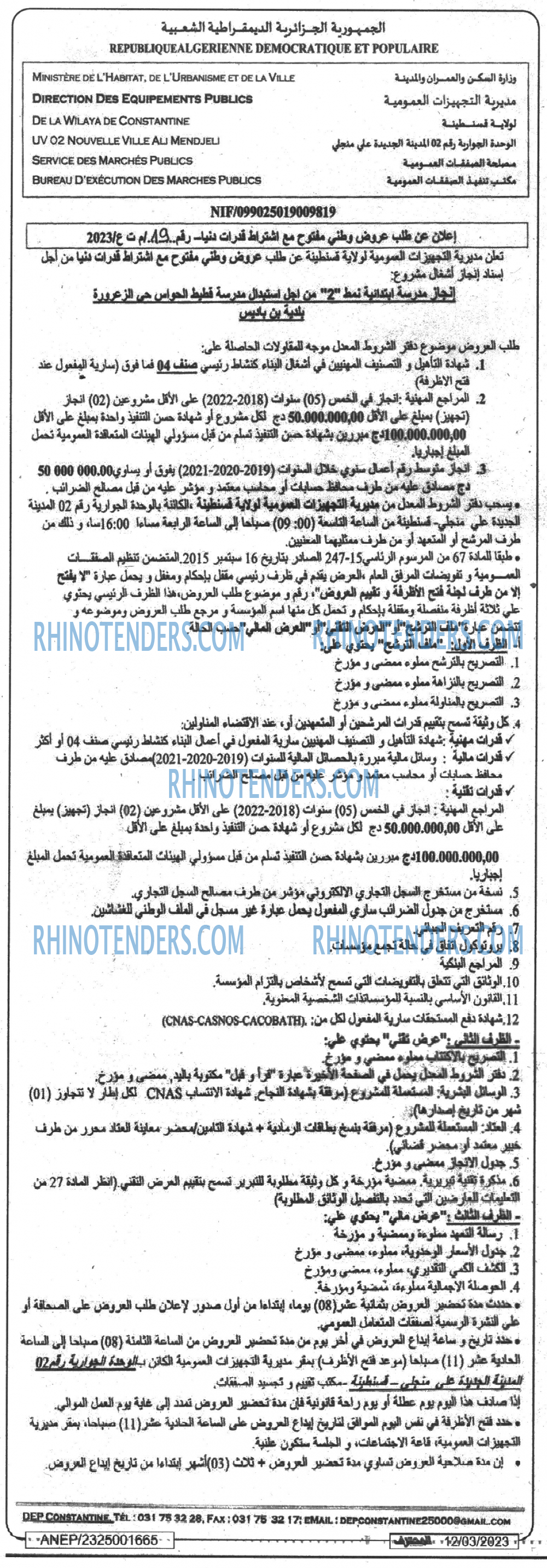 Mouhtaref
