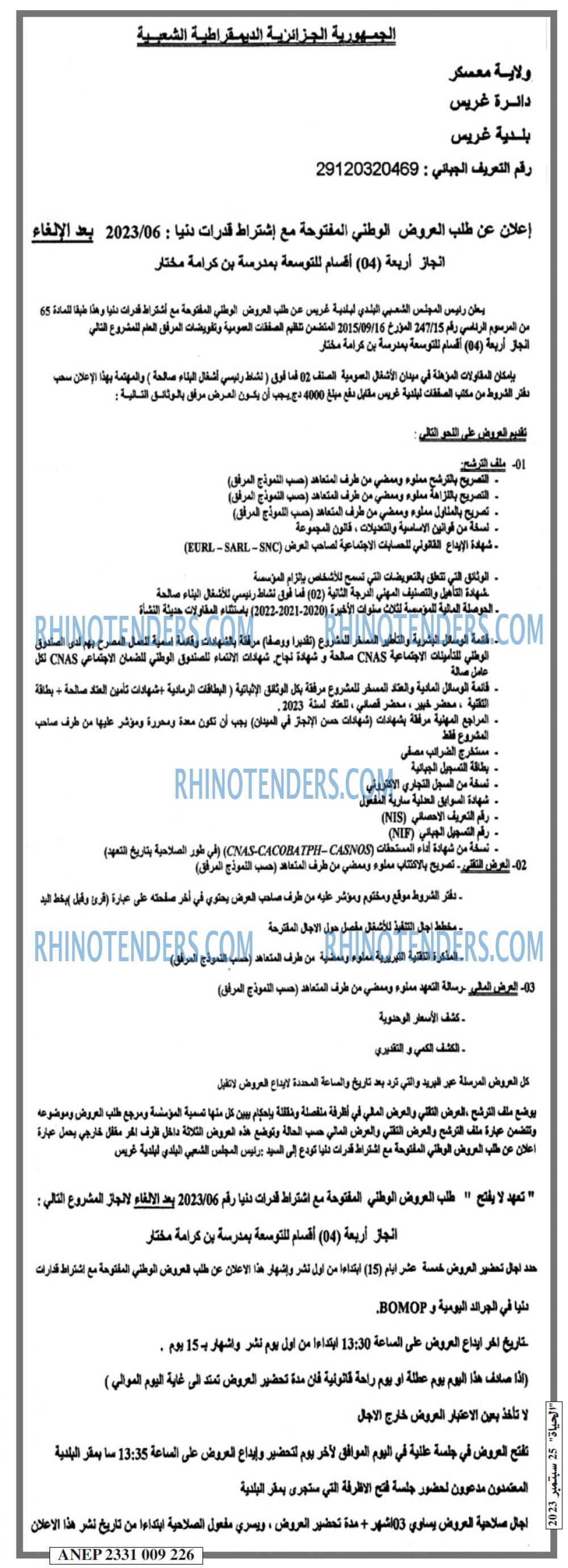 الحياة