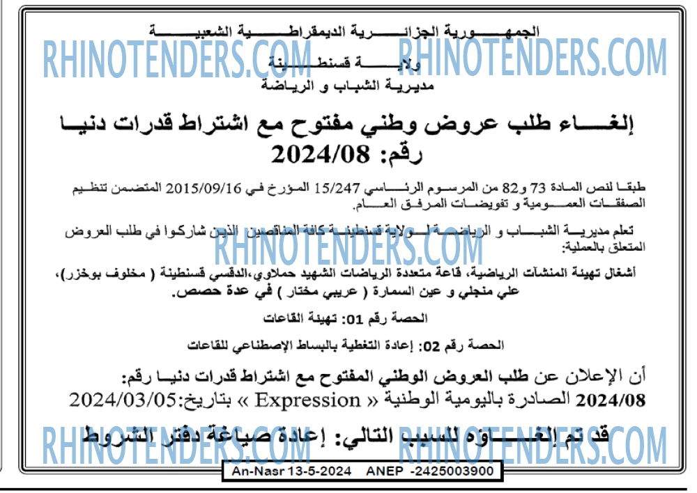 AN-NASR