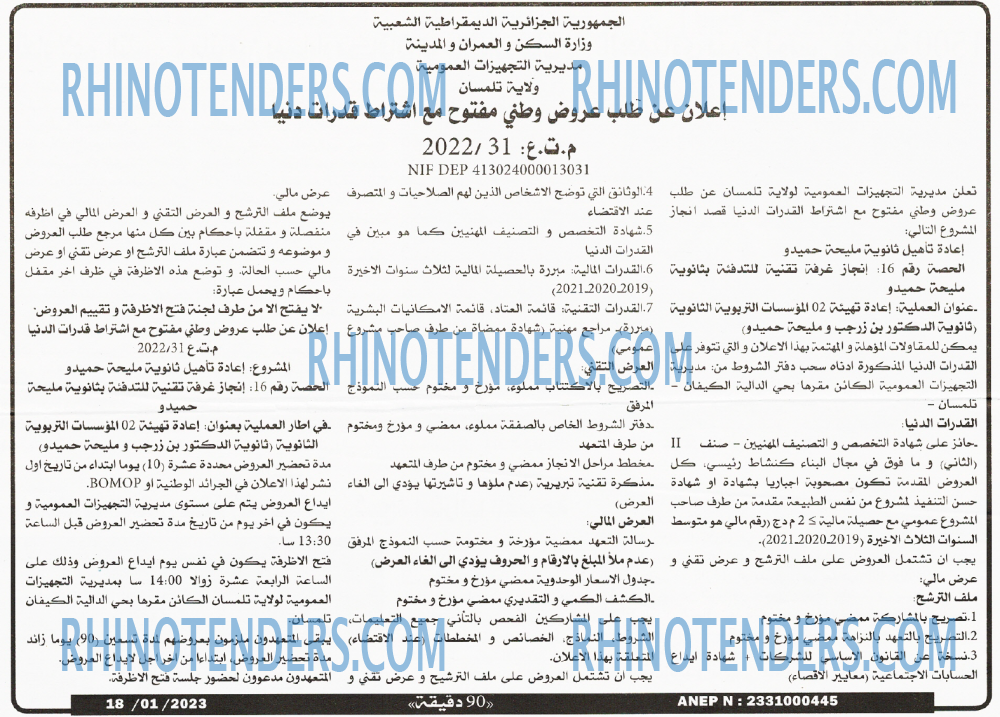 90 دقيقة