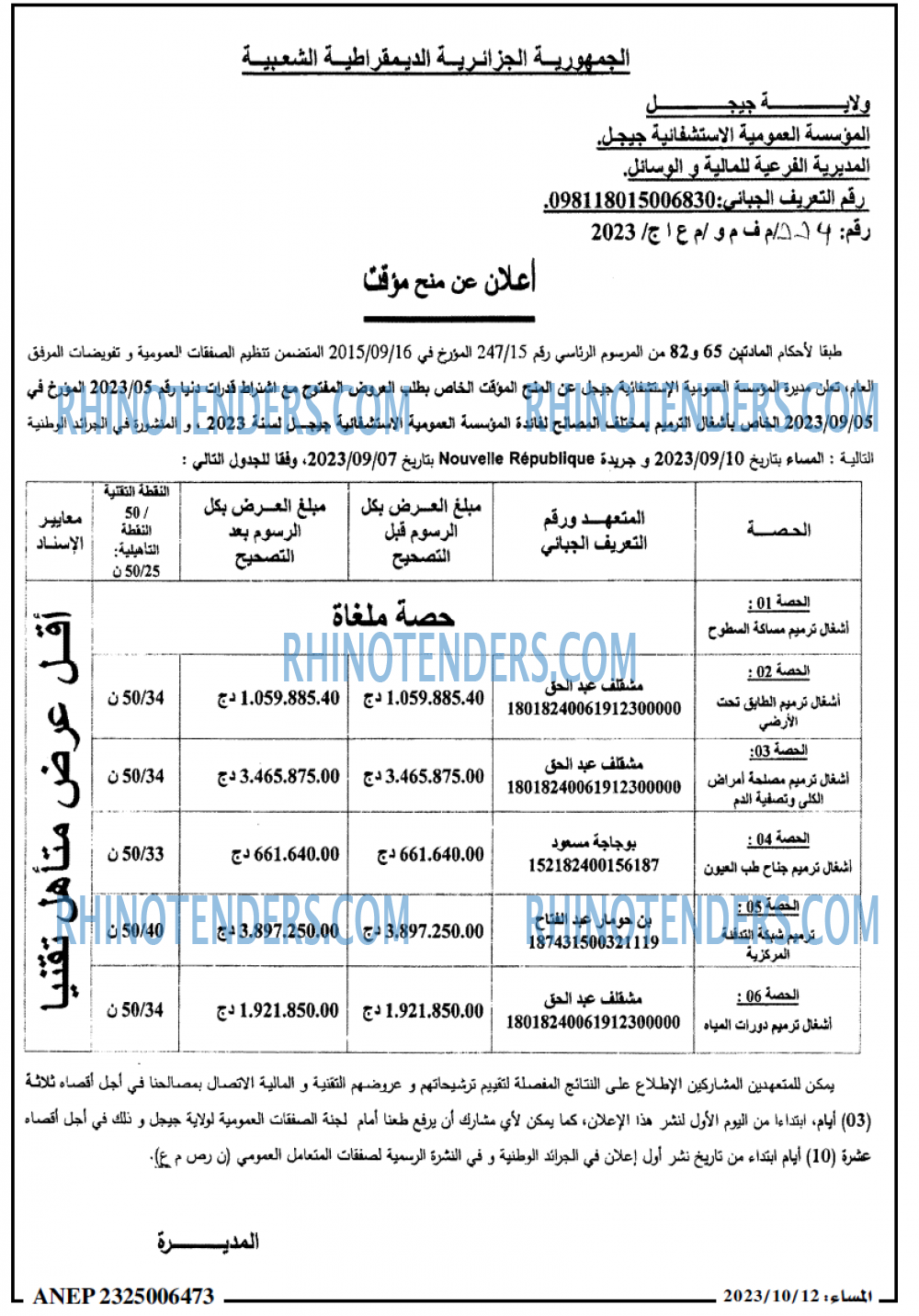 المساء