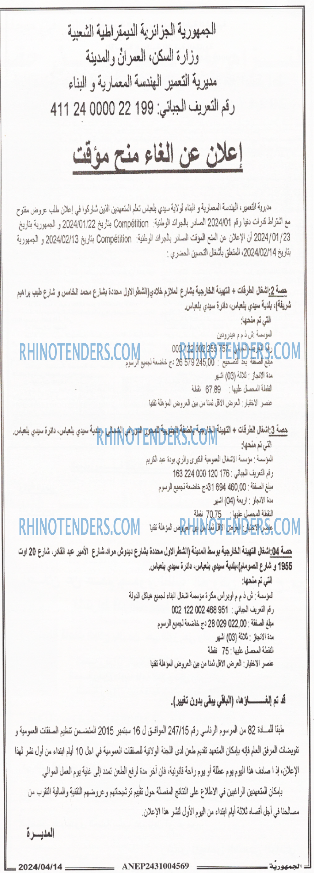 الجمهورية