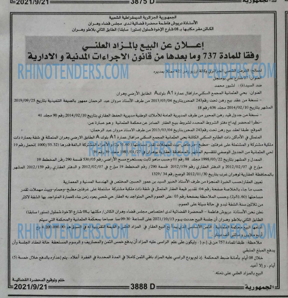 الجمهورية