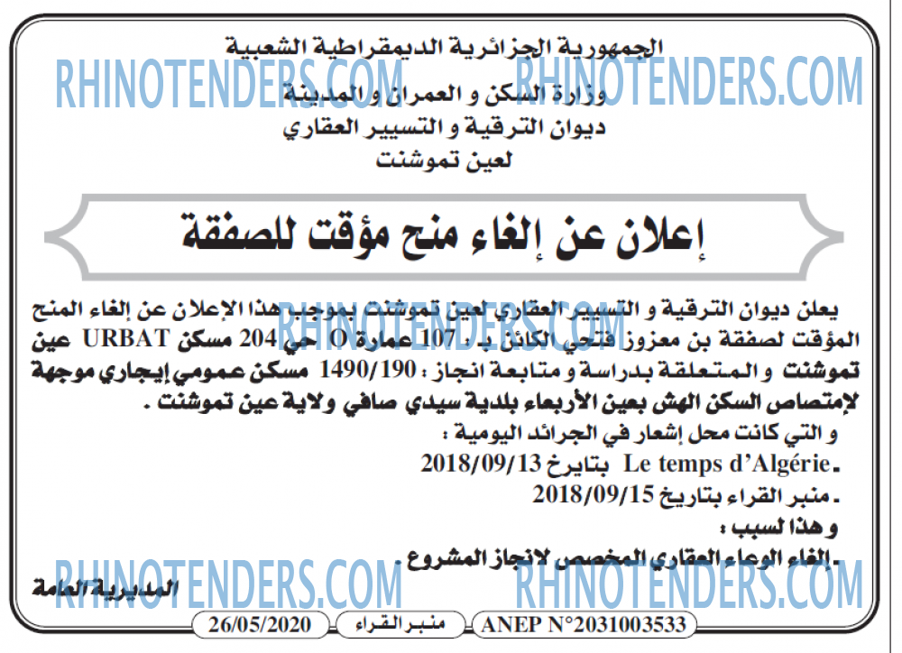 منبر القراء