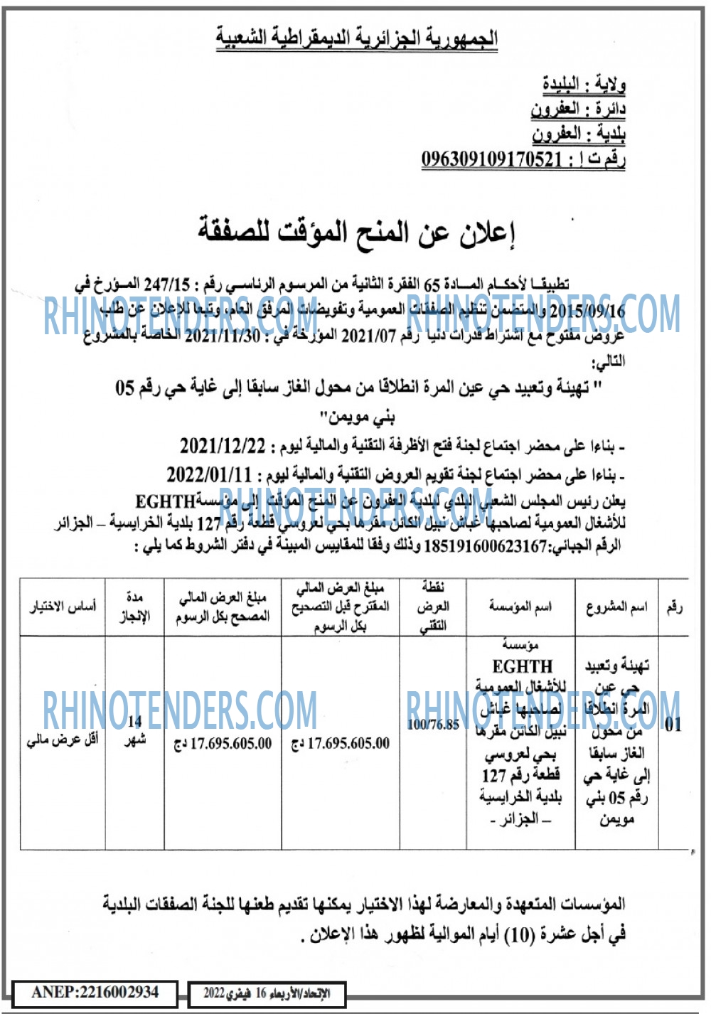 EL ITIHAD