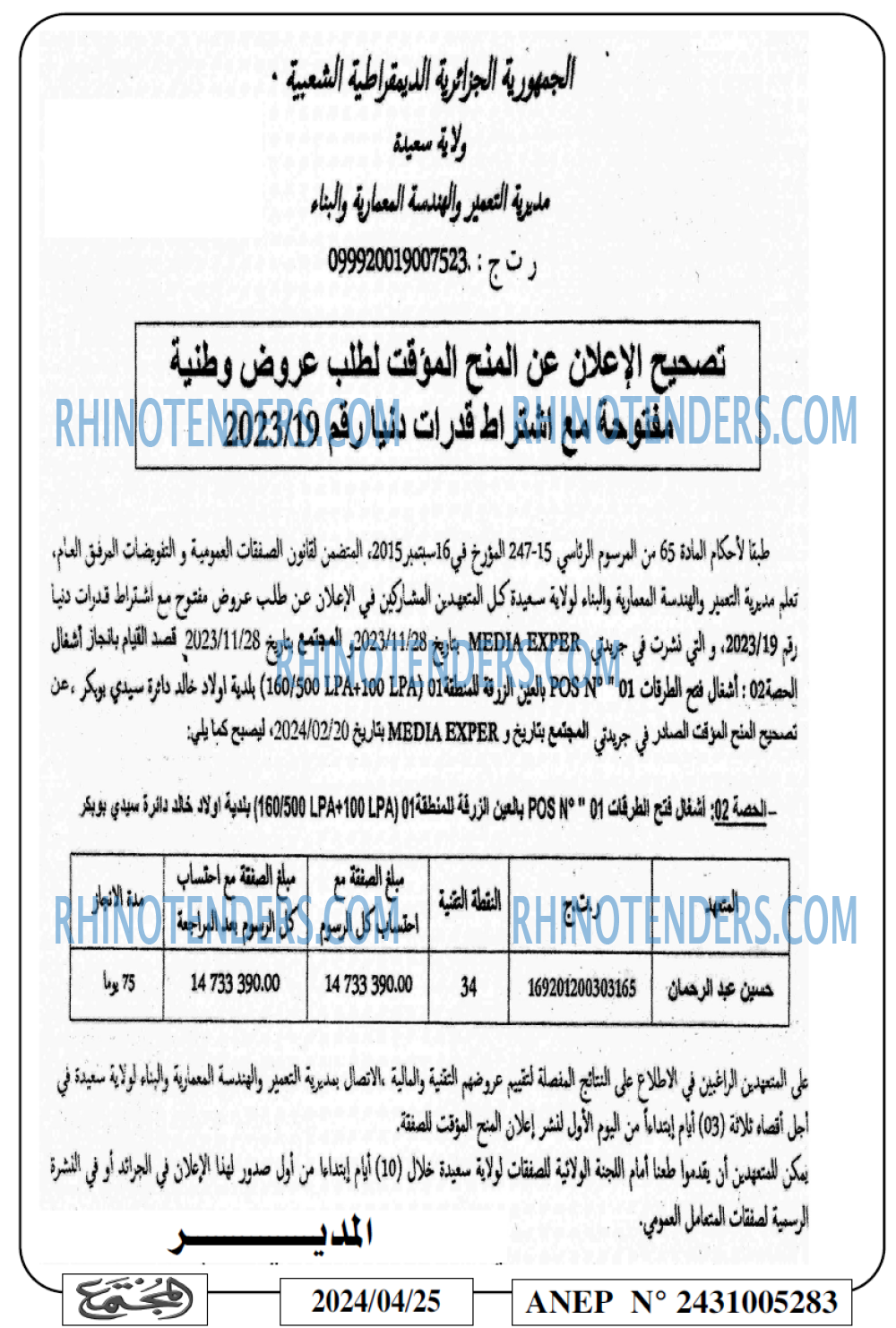المجتمع