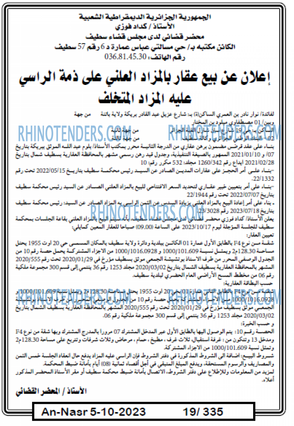AN-NASR