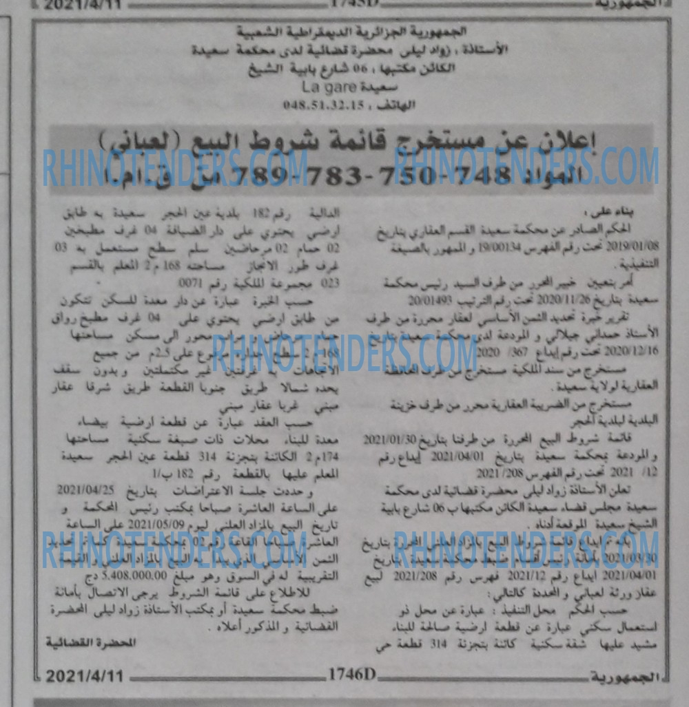 الجمهورية