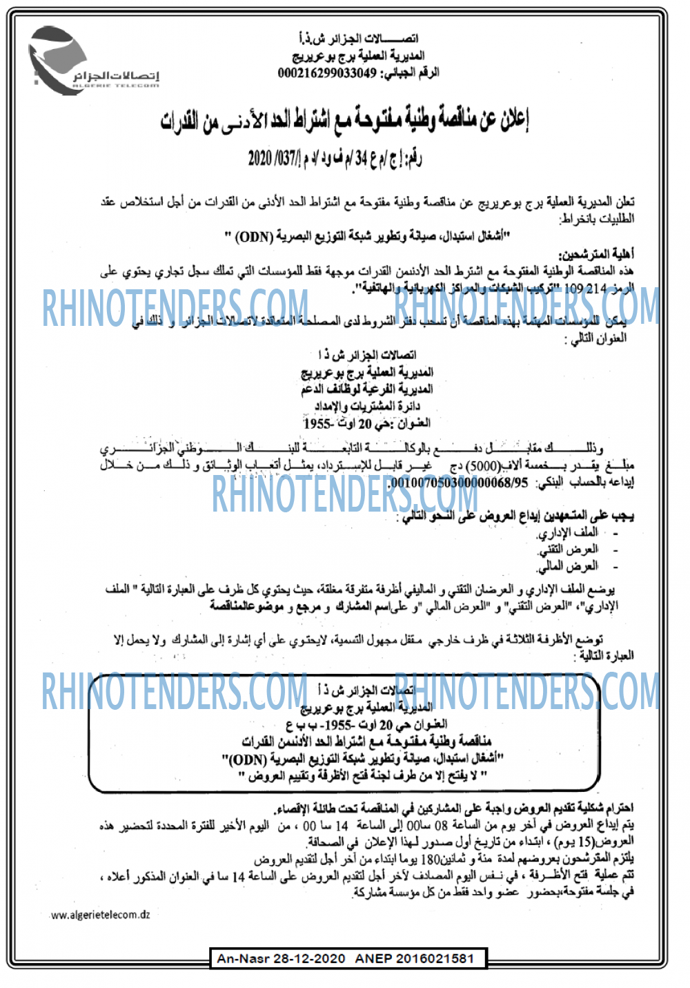 AN-NASR
