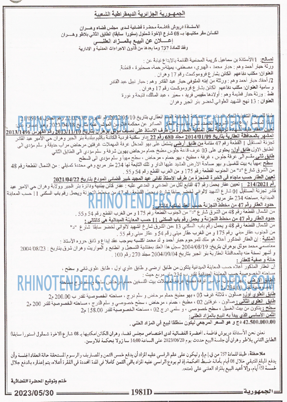 الجمهورية